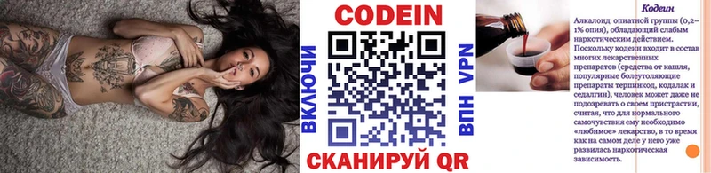 Кодеин напиток Lean (лин)  Тетюши 