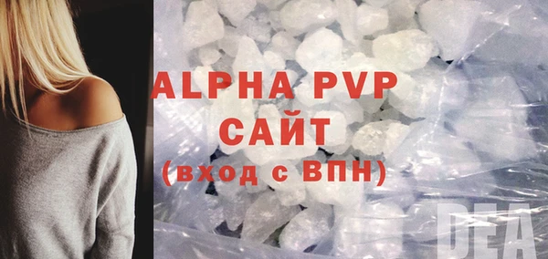 ALPHA PVP Аркадак