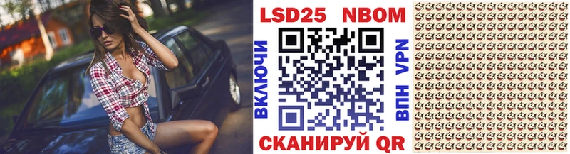 хочу Тетюши Марки 25I-NBOMe 1,5мг